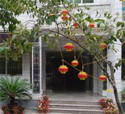 都勻市環(huán)境保護(hù)監(jiān)測站