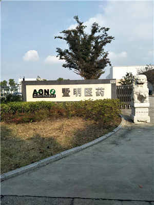 暨明醫(yī)藥科技有限公司
