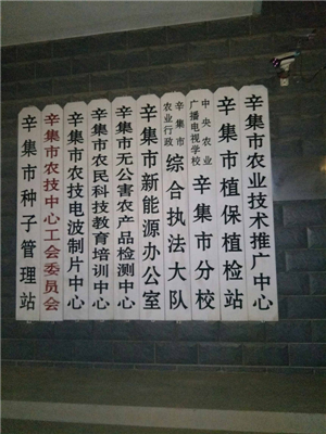 河北辛集農(nóng)檢中心