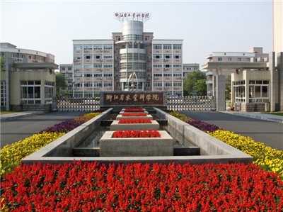 浙江省農(nóng)業(yè)科學(xué)院