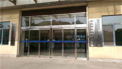 農(nóng)業(yè)部環(huán)境保護(hù)科研監(jiān)測所