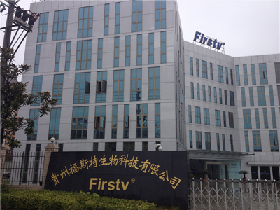貴州福斯特生物