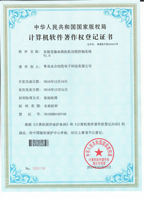 實驗室器皿清洗機遠(yuǎn)程控制系統(tǒng)V1.0