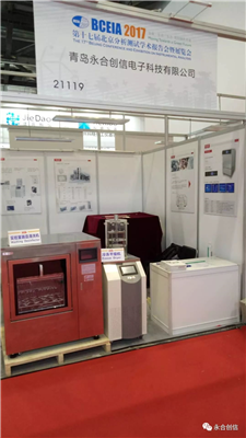 永合創(chuàng)信誠邀您共度11月全國高教儀器設(shè)備展示會及制藥機(jī)械博覽會（CIPM）