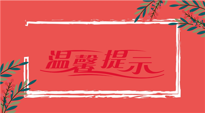 青島永合創(chuàng)信冷凍干燥機使用注意事項