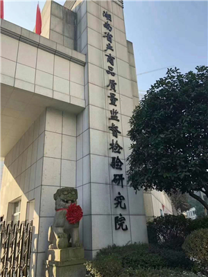 實(shí)驗(yàn)室年貨找永合創(chuàng)信就購(gòu)了