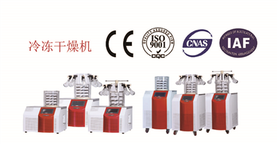 永合創(chuàng)信冷凍干燥機(jī)喜訊播報(bào)