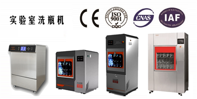 懂清洗，清洗自然更好；永合創(chuàng)信實驗室洗瓶機將清洗牽掛折疊，將實驗幸福盡收。