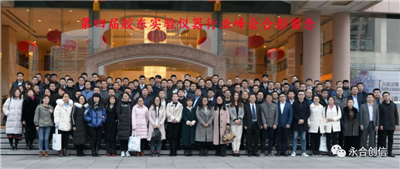 第四屆膠東實驗儀器行業(yè)峰會完美謝幕