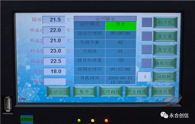 實(shí)驗(yàn)室系列冷凍干燥機(jī)