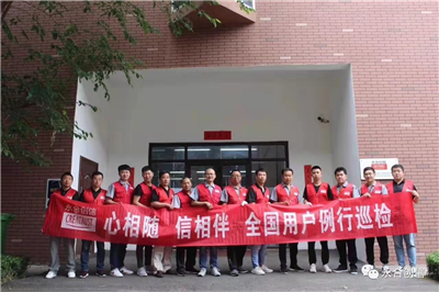 2022年全國(guó)用戶(hù)例行巡檢啟動(dòng)丨以卓越產(chǎn)品和貼心服務(wù)助力客戶(hù)，永合創(chuàng)信在行動(dòng)！