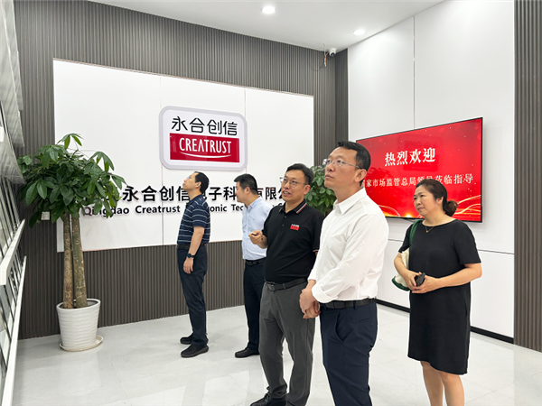 國家市場(chǎng)監(jiān)管總局領(lǐng)導(dǎo)蒞臨指導(dǎo)，助力企業(yè)高質(zhì)量發(fā)展