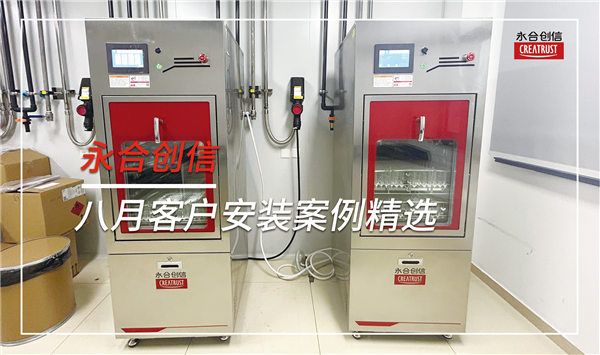 永合創(chuàng)信八月份部分裝機案例分享