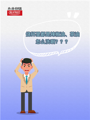 被茶油、辣椒油污染器皿如何清洗？