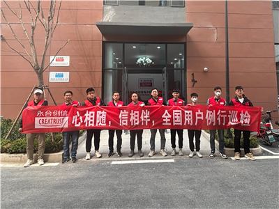 永合創(chuàng)信2024全國(guó)用戶巡檢工作