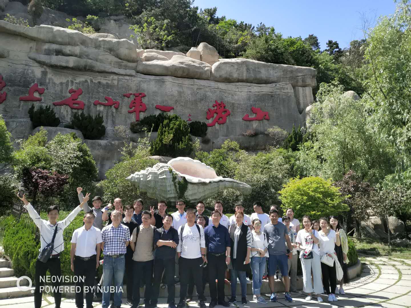 嶗山合影.jpg 嶗山合影.jpg