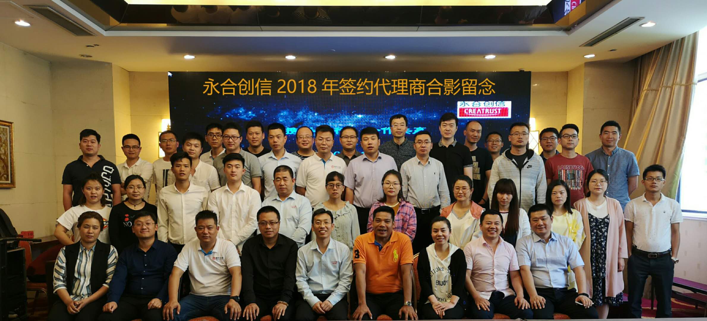 代理商會議室合影.jpg 代理商會議室合影.jpg