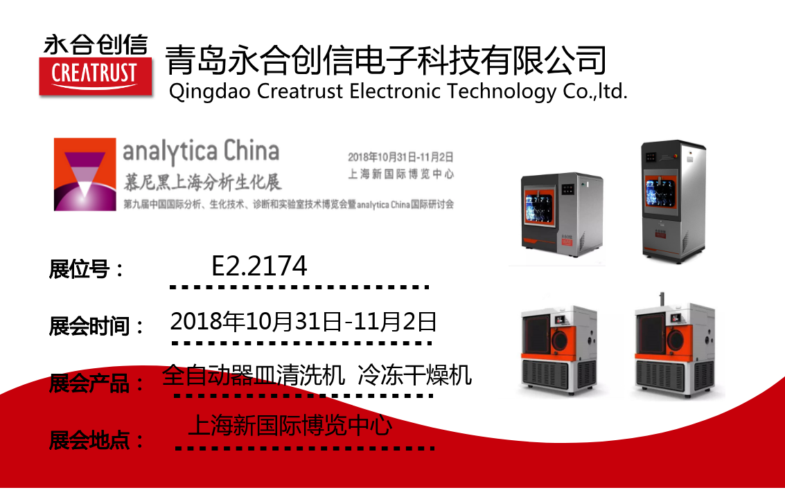 慕尼黑邀請(qǐng)函.png 慕尼黑邀請(qǐng)函.png