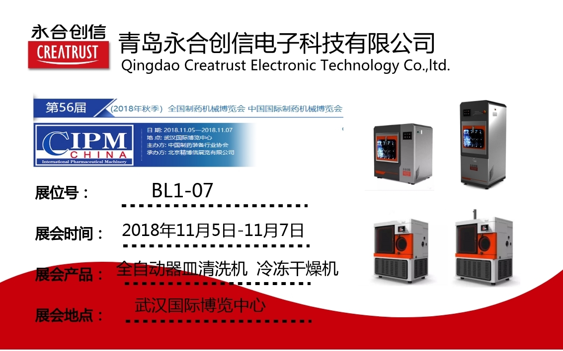 藥機(jī)會(huì)邀請(qǐng)函.jpg 藥機(jī)會(huì)邀請(qǐng)函.jpg