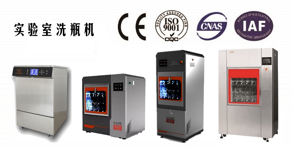 洗瓶機合照.png 洗瓶機合照.png